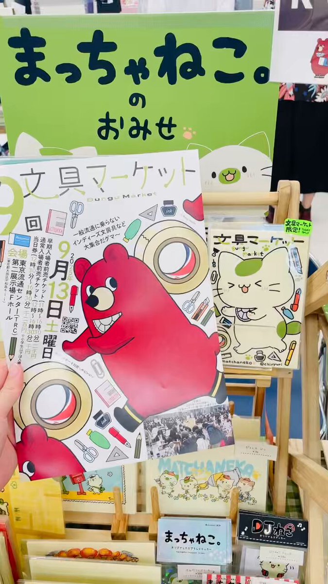 nekonokoページ NEKONOKO😸9/20.21ねこぱんつさんの個展にゲスト参加