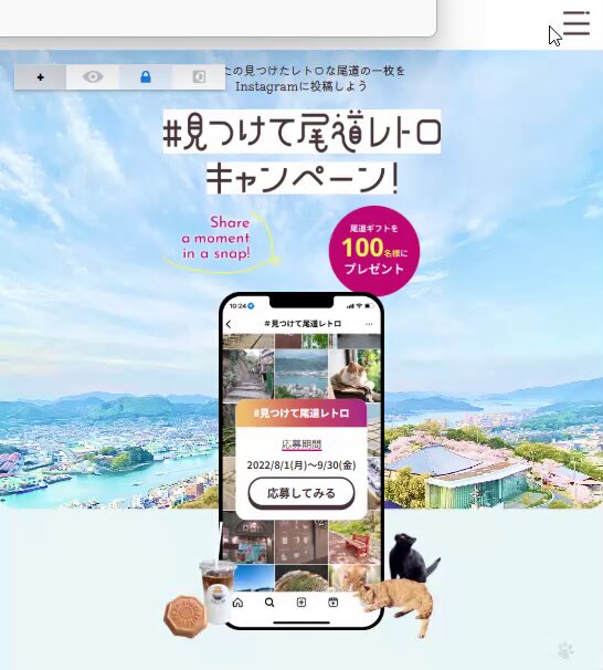Image for the Tweet beginning: 一応フッターまでたどり着いた、onomichi。
#デイトラ #web制作 

でももうすでにアカンところが、いくつも目につきます！😱これから直していきます～。 