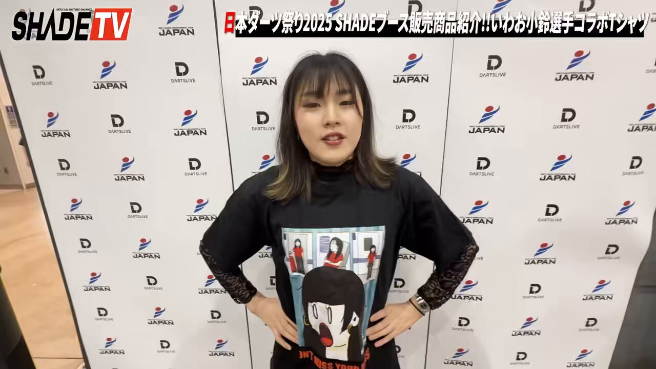 【新品】SHADE ダーツ祭り2025 いわお小鈴 選手 ダーツライブカード アクセサリ > ダーツライブカード > DARTSLIVE PLAYER GOODS第五