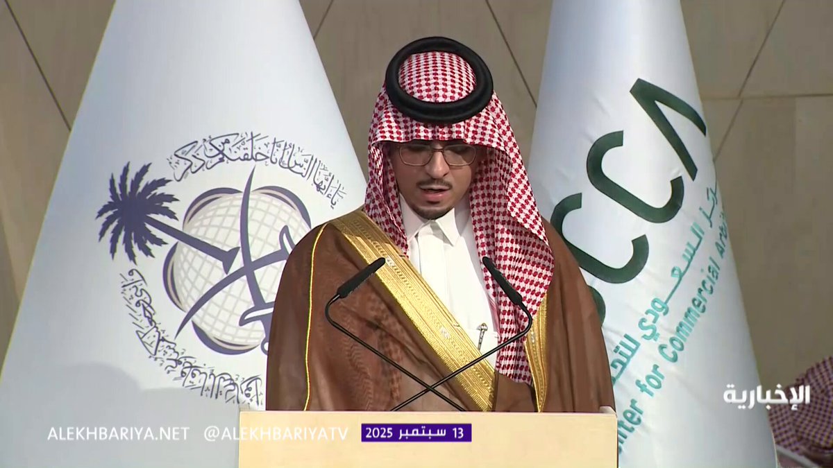 مدير الشؤون القانونية في وزارة الخارجي محمد الناصر: مستمرون في دعم تطوير القانون وترسيخ مبادئ المملكة وقيمها العادلة #الإخبارية 