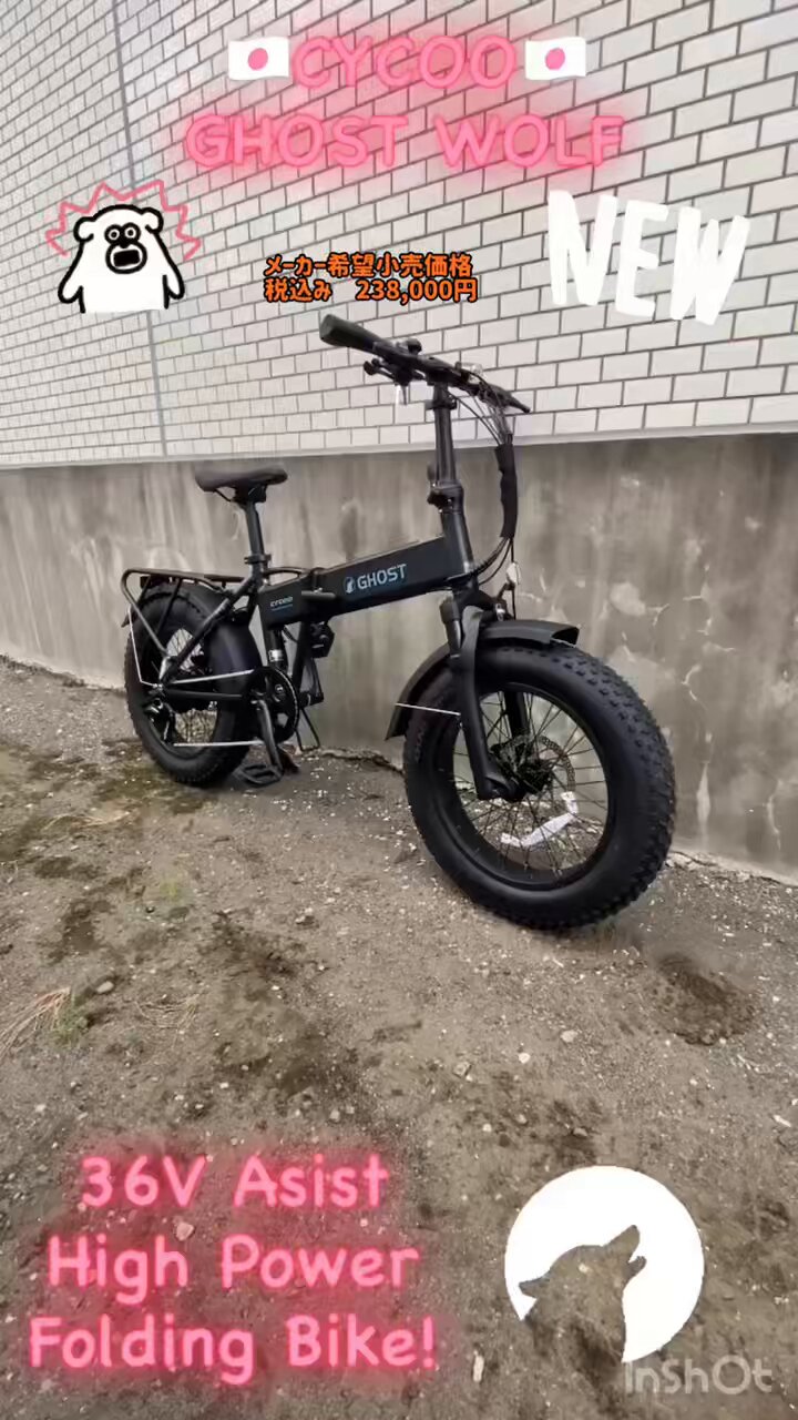 自転車本体 youko 公式】CYCOO（サイクー） (@CYCOO_JAPAN) / X