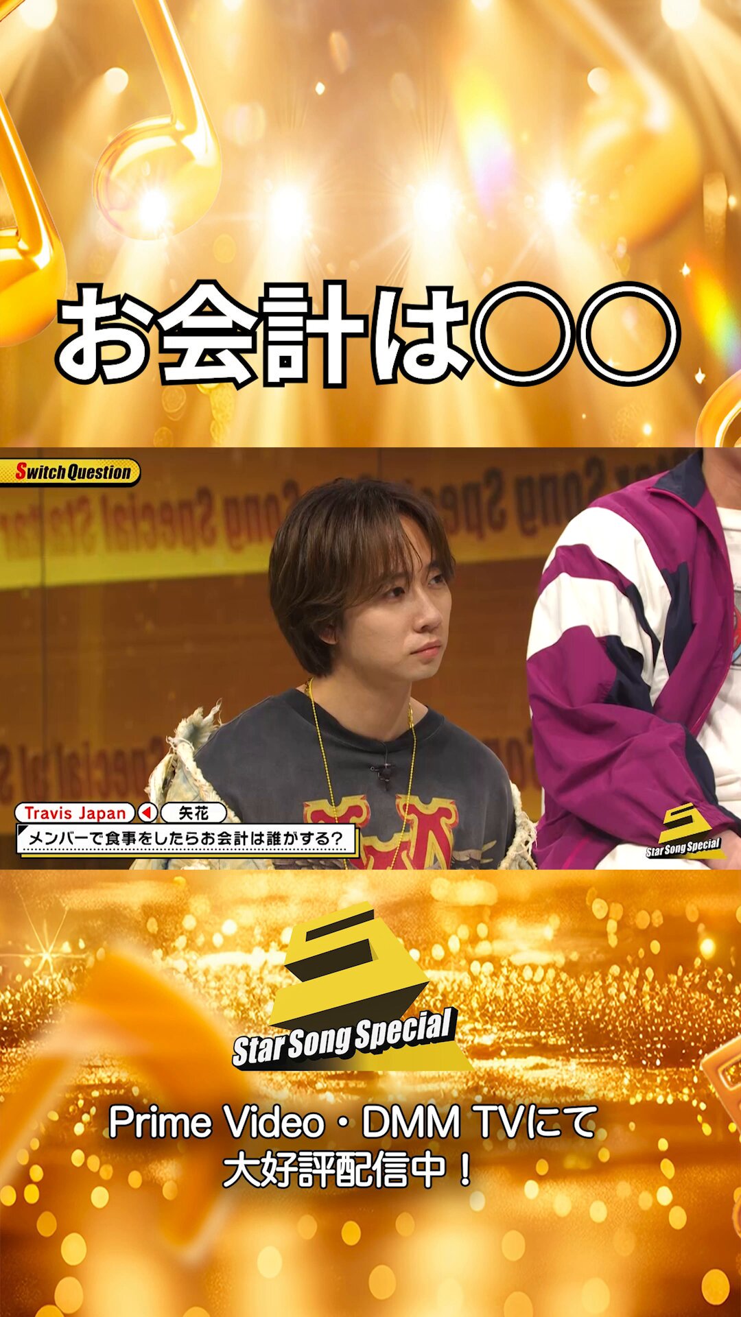 Travis Japan's news (@TJ__news) / X