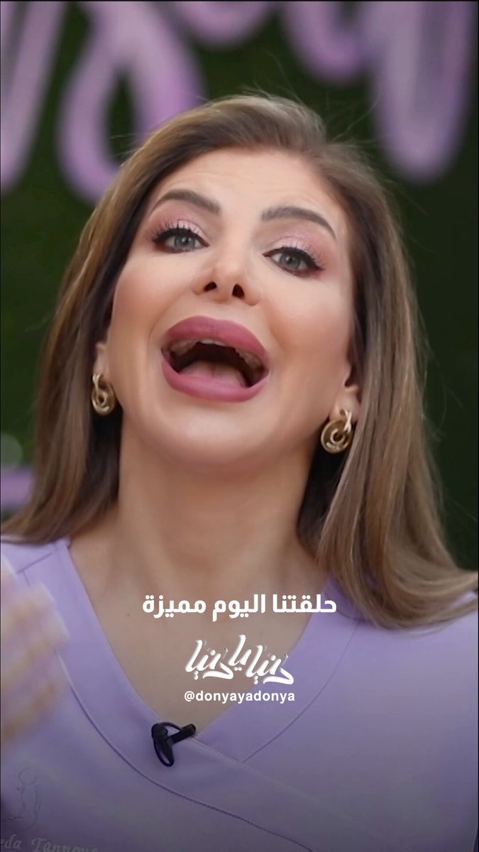 حتى الرجال بحاجة لروتين عناية بالبشرة! تعرفوا على خطوات بسيطة مع د. فريدا طنوس #بشرة 