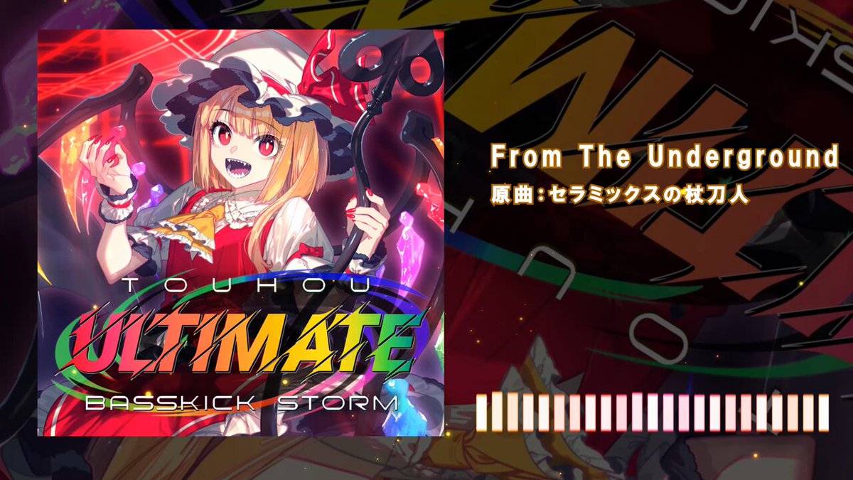 東方プロジェクト 例大祭6 限定 Aspherical Surface e.p. AbsoRute Zero】例大祭14新作『Rute66 ～Six Rocks～』