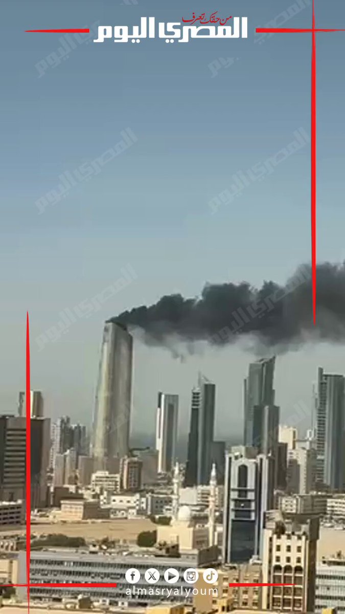 حريق ضخم ببرج بنك بوبيان بالكويت 
