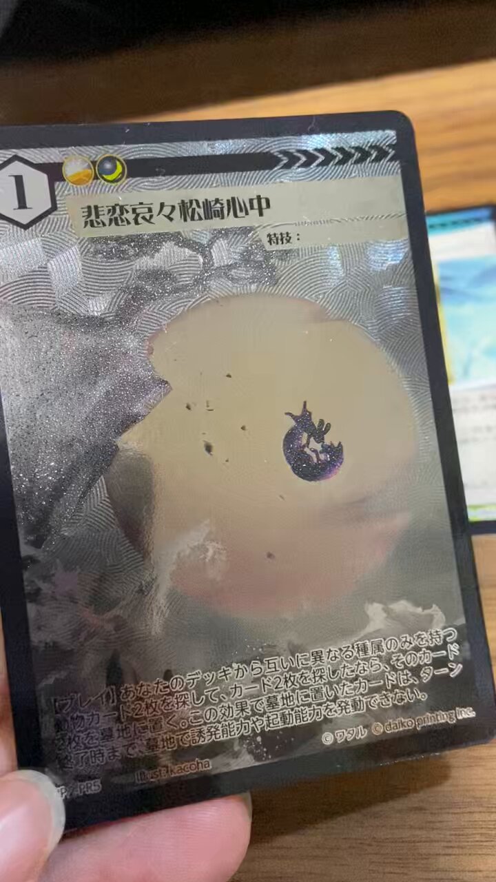 アニマルカードゲーム 大阪ファンミーティング PRカード2枚