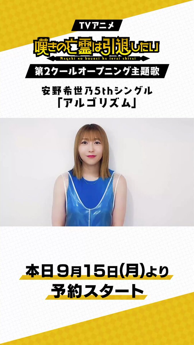 安野希世乃 official (@Yaskiyo_manager) / X