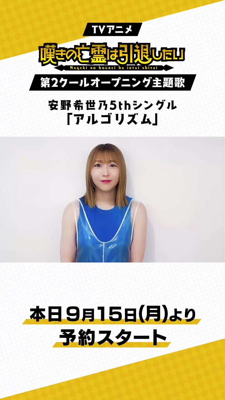 安野希世乃 official on X: 