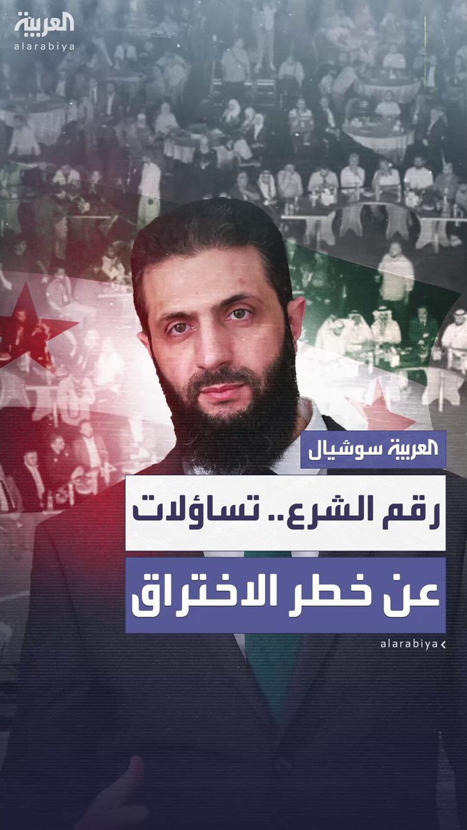 بعد ظهور رقم هاتف الرئيس الشرع.. كنوز استخباراتية ومخاطر كبيرة قد يتعرض لها الزعماء من مجرد إجراء مكالمة واحدة 