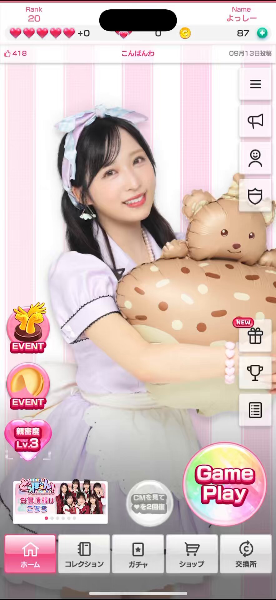 よっしー様♡ありがとうございます♡ mqdefault.jpg