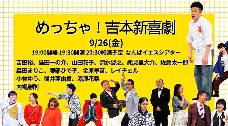 9【吉本新喜劇 オ－プニング曲 元ネタ/希少ドイツ原盤EP】アホの坂田 坂田ちゃんが人狼やりたいゆーたからやったんよ #新喜劇ネクスト