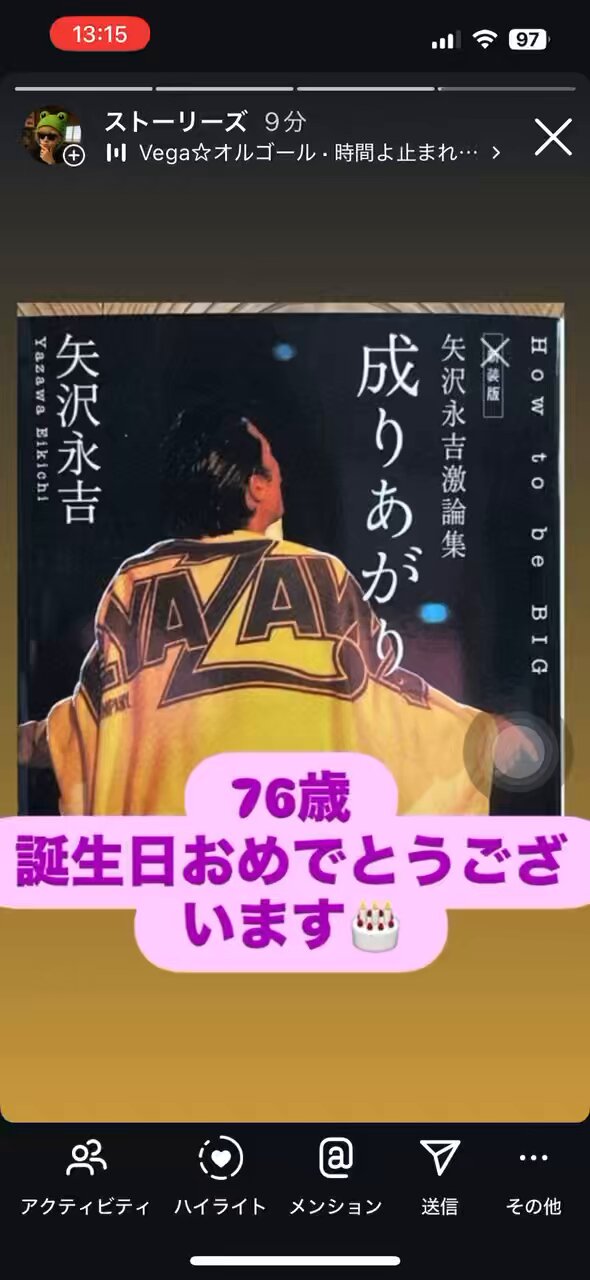 矢沢永吉 76歳バースデー 記念 グラス 新品 未開封！ E.YAZAWA