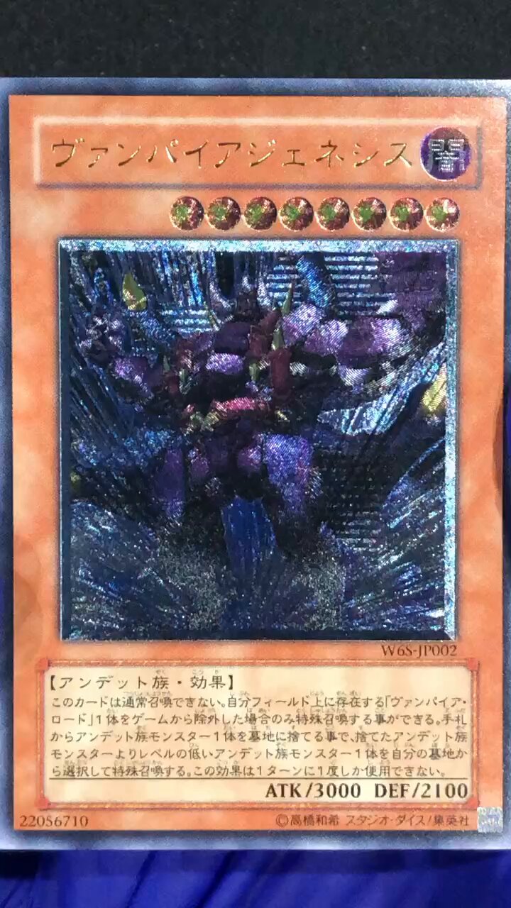 ヴァンパイアジェネシス PSA10 レリーフ PSA10】ヴァンパイアジェネシス レリーフ 遊戯王 - メルカリ