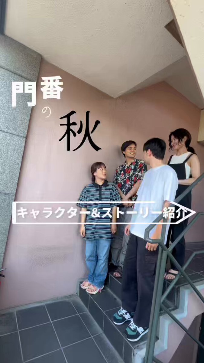 日本映画大学（公式） (@eigadaigaku_pr) / X
