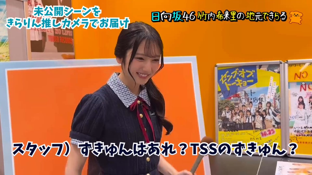 日向坂46 竹内希来里 ポスター 直筆 Amazon.co.jp: 日向坂46 竹内希来里 直筆サイン フライヤー