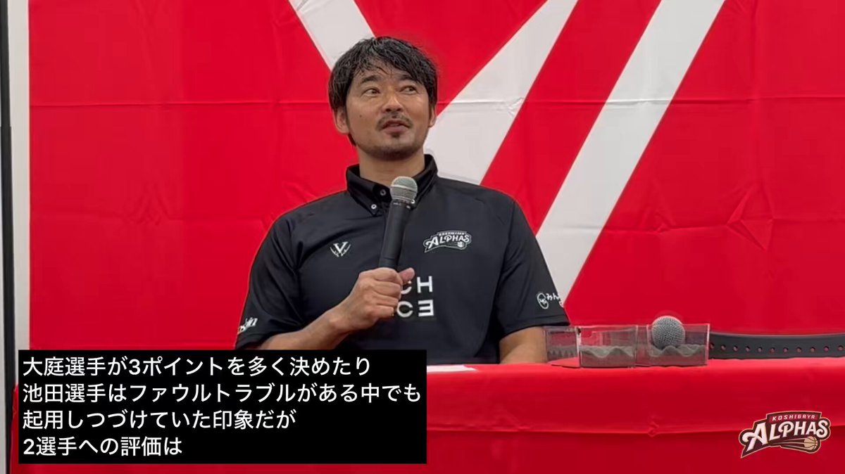 越谷アルファーズ 越谷アルファーズ on X