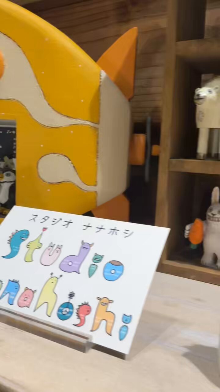 スタジオナナホシ　動物 スタジオ ナナホシ (@studionanahoshi) / X