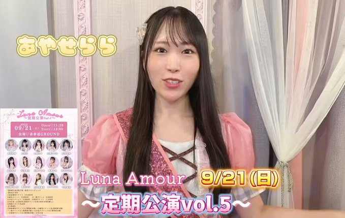 Luna Amourのツイート