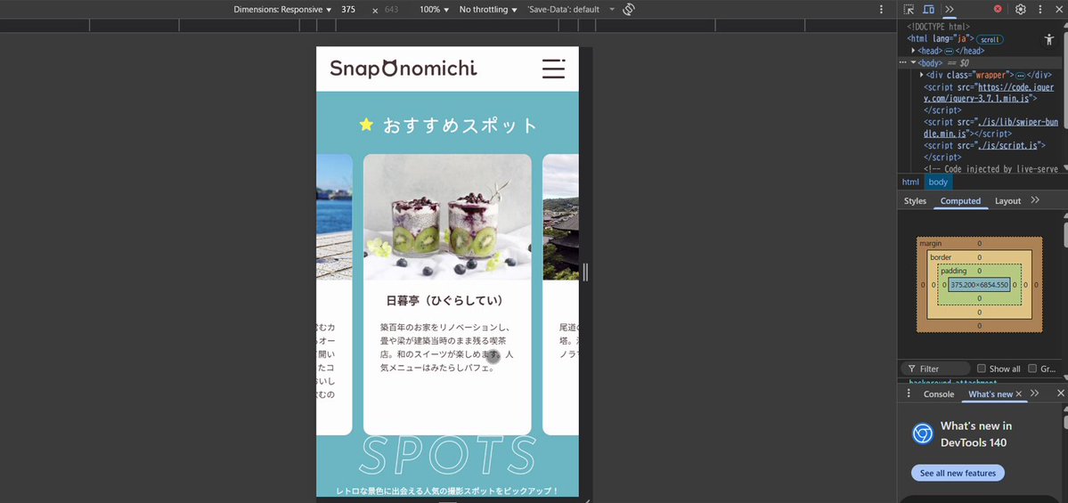 Image for the Tweet beginning: 相変わらず分からない部分はたくさんありましたが、ひとまずspotsセクションとQ&amp;AセクションDONE！

#デイトラ #WEB制作コース #WEB制作 #デイトラコミュニティ #細かいところは後回し