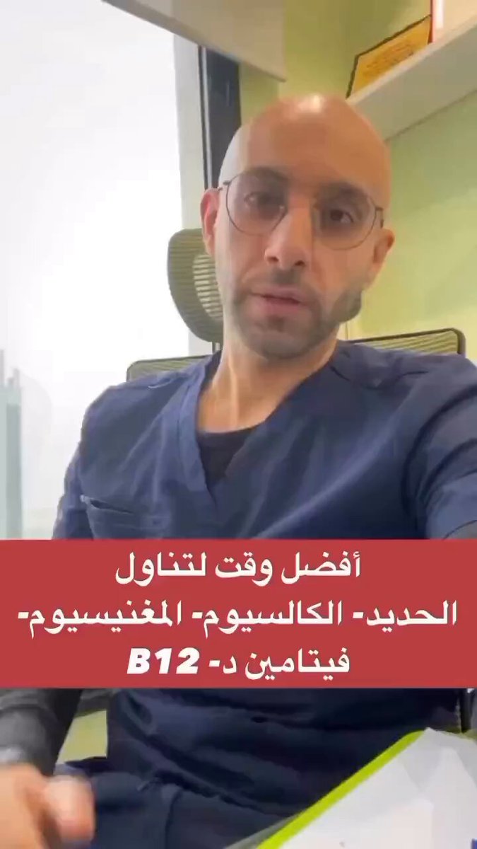 افضل الاوقات للمكملات الغذائيه 