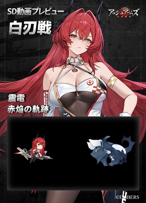 アッシュアームズ‐灰燼戦線‐【公式】 on X: 