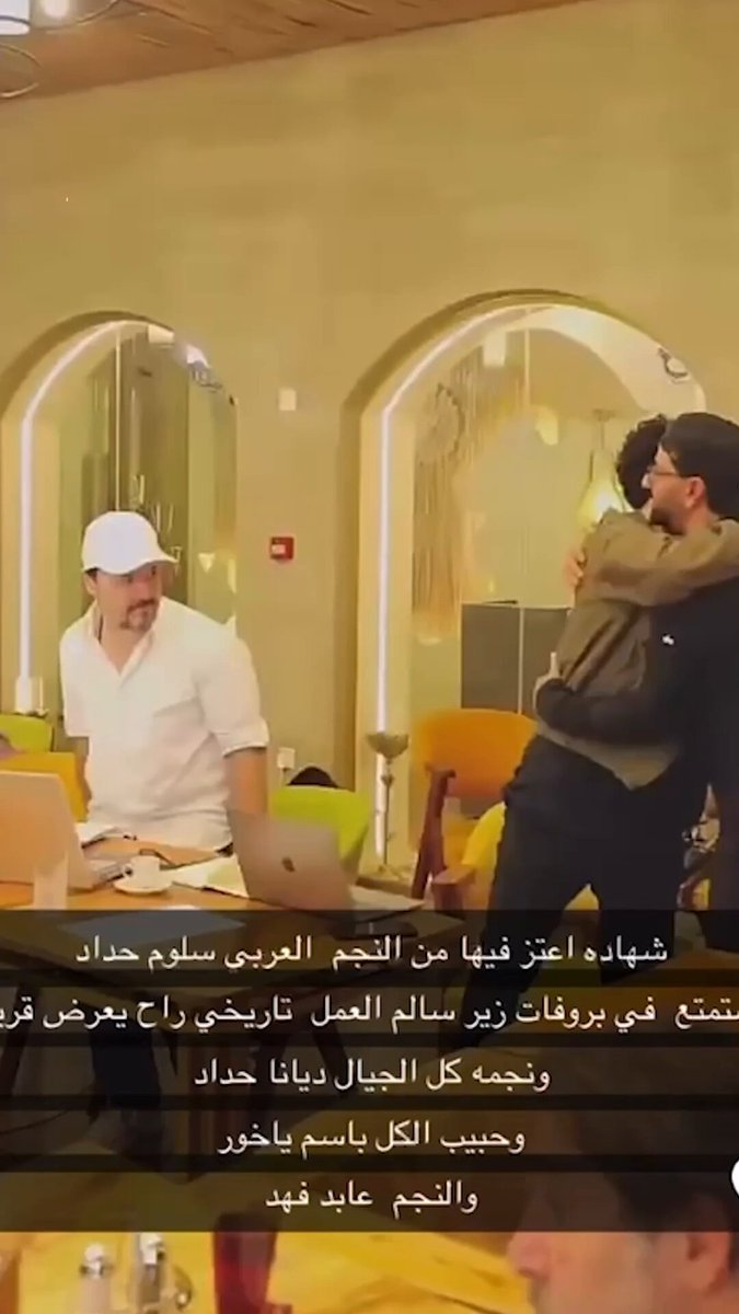 سلوم حداد يصف محمود بو شهري بأنه أفضل ممثل بالكويت خلال زيارة محمود لبروفات مسرحية الزير سالم. وظهر في لقطات جمعته مع باسم ياخور، عابد فهد وديانا حداد التي تواجدت لدعم النجوم 
