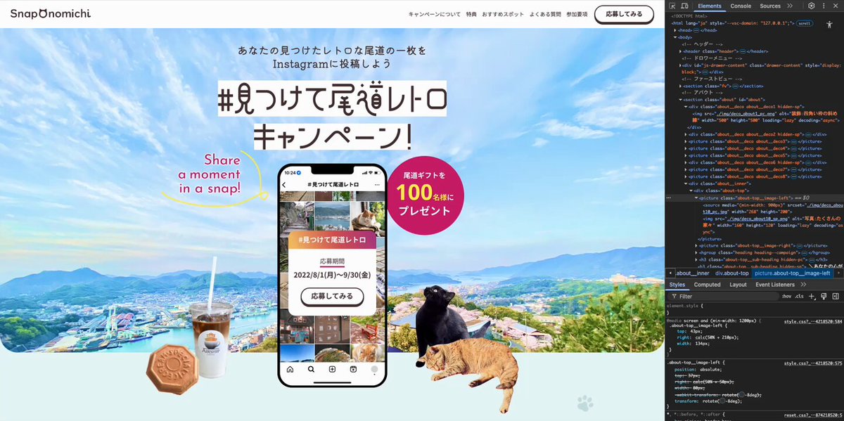 Image for the Tweet beginning: 175day
2h｜384h
尾道｜about

画像散りばめ中、、、
タブレット表示をそろそろ追加しないとなと思っています、、、
見本サイトを参考にしてコーディングしたいと思います！！
#デイトラ #Web制作 #デイトラコミュニティ 
