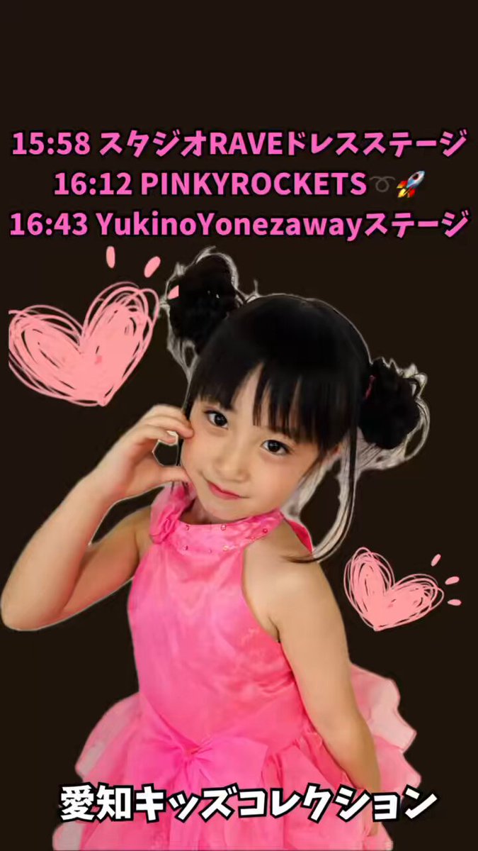 PINKY ROCKETS🩷ちーちゃん (@CChan28c_chan) / X