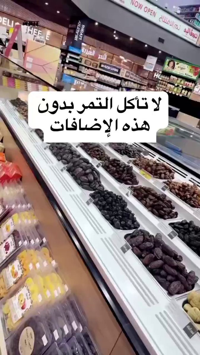 لا تأكل التمر بدون هذه الإضافات 