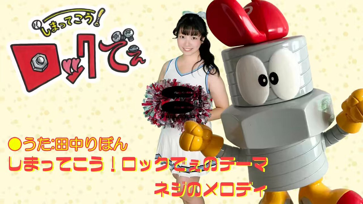 ロクでナシ玩具 　しまってこう！ロックでぇ　ソフビ ロクでナシ玩具 しまってこう！ロックでぇ ソフビ - メルカリ
