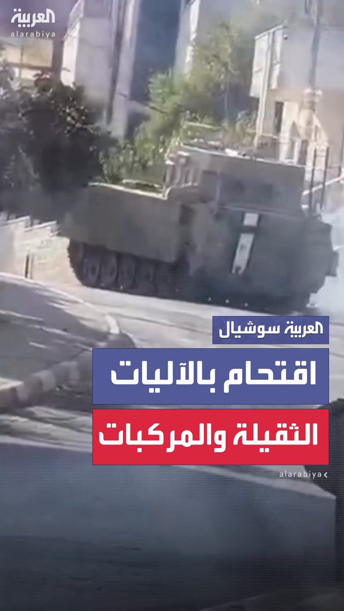 قوات إسرائيلية تقتحم أحياء سكنية في محافظة رام الله والبيرة.. بالآليات الثقيلة والمركبات قوات إسرائيلية تقتحم أحياء سكنية في محافظة رام الله والبيرة.. بالآليات الثقيلة والمركبات