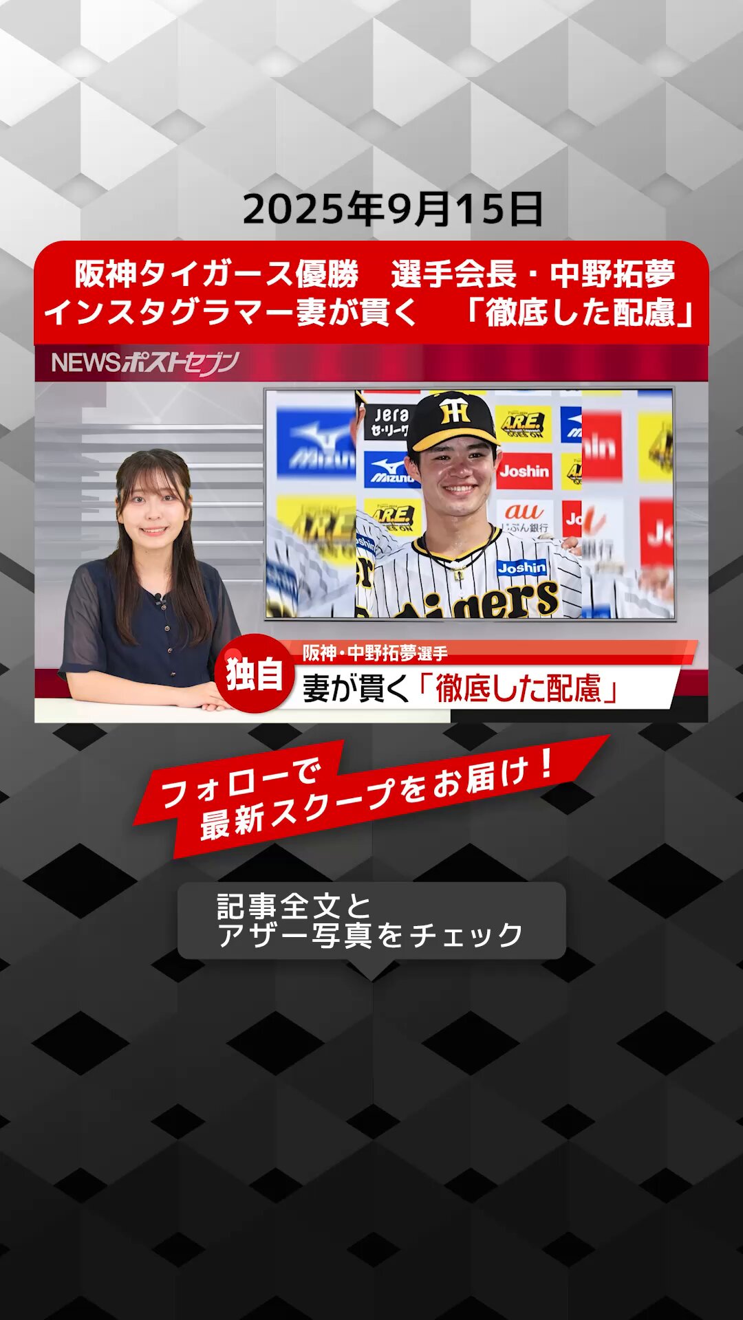 NEWSポストセブン (@news_postseven) / X