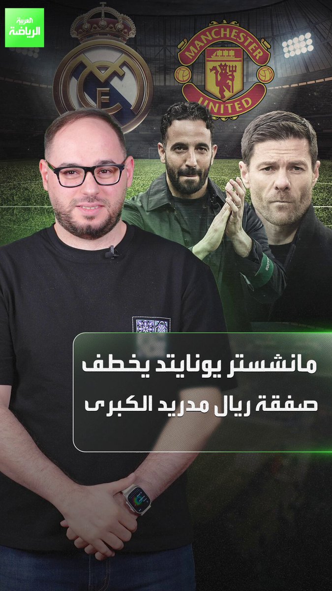 مانشستر يونايتد يخطف صفقة ريال مدريد الكبرى. إفساد خطة ألونسو لعقاب المرينغي 