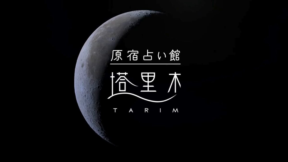 ★ページ❤︎超魔法セッション❤︎電話占いご予約 SATORI電話占い『あいみ』完全ガイド【口コミ・鑑定レポ・評価