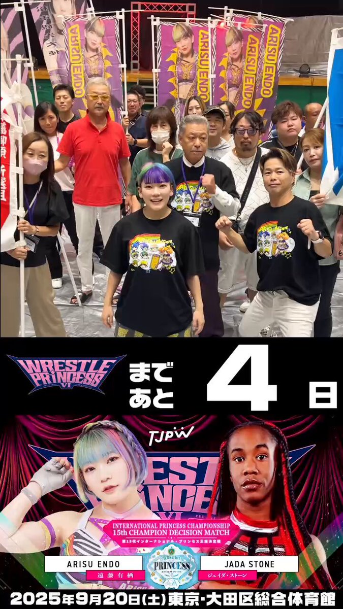 東京女子プロレス SSP22 VIP席特典 全選手直筆サイン入り tjpw 東京女子プロレス SSP22 VIP席特典 全選手直筆サイン入り tjpw