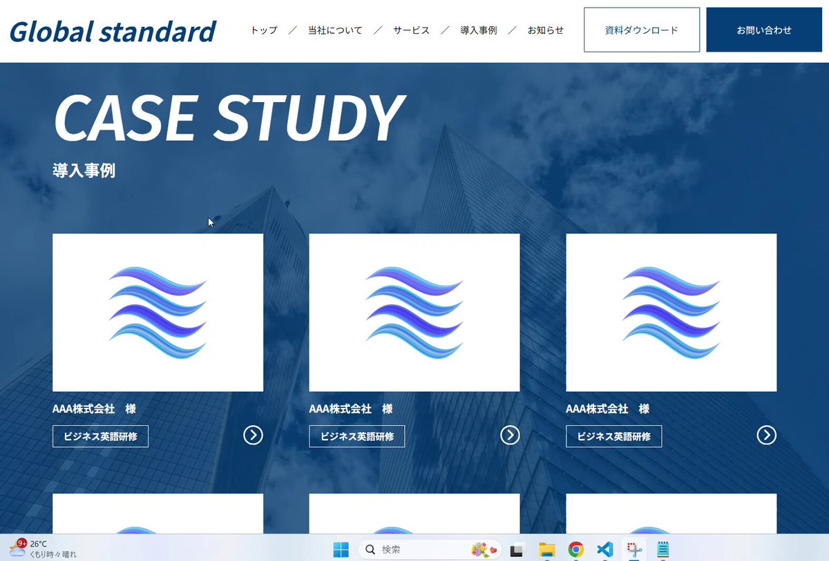 Image for the Tweet beginning: 【学習ログ｜Web制作学習 112日目🌿】

#デイトラ 卒業制作「Global Standard」
✅トップページ -