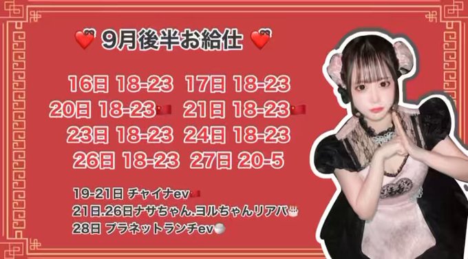 じゃぱにーずKAWAiiのツイート