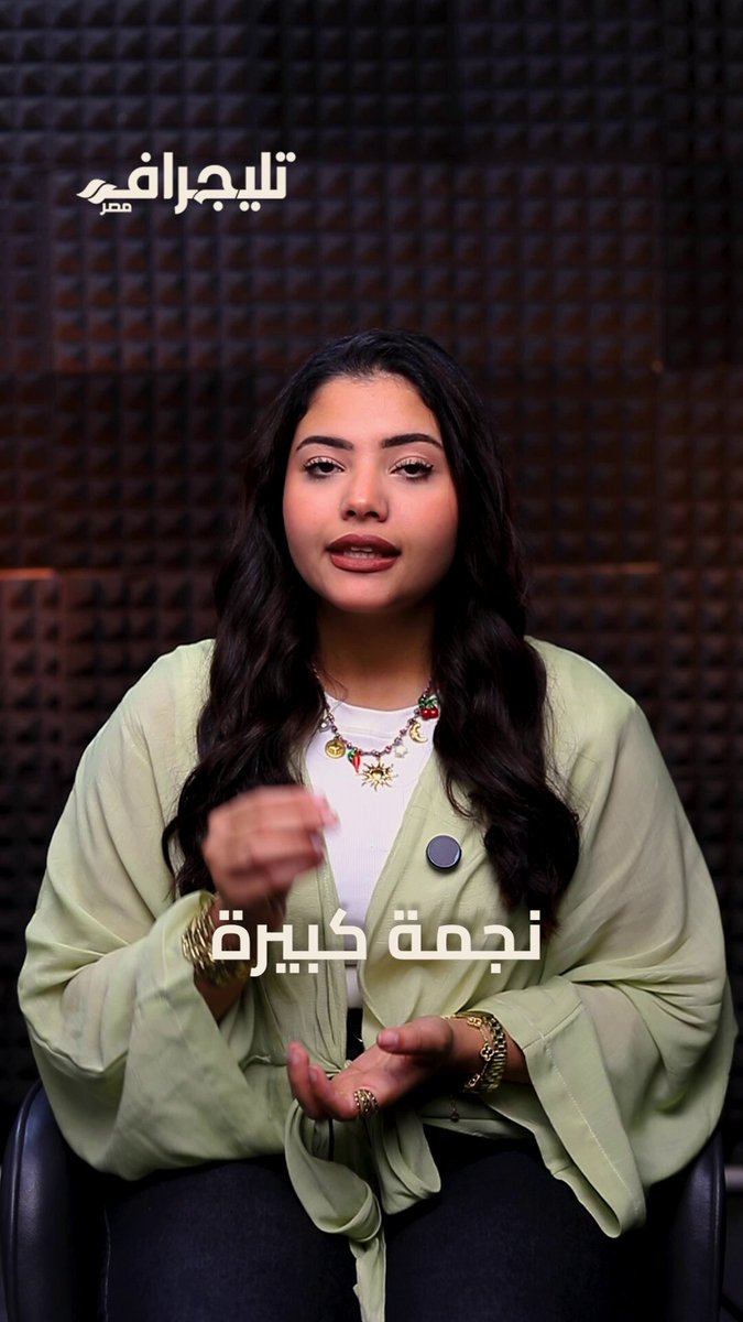 بتعيش حالة حب غريبة ورأيها في الجوازة التانية مفاجأة.. آمال ماهر تكشف أسرار مثيرة في حياتها الشخصية ورأيها في حسن شاكوش #تليجراف_مصر 