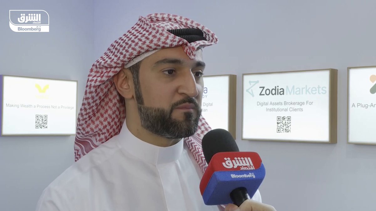 رئيس منطقة الشرق الأوسط في "إس سي فينتشرز، محمد فيروز ل"الشرق": الشركة ساهمت منذ انطلاقها في تأسيس 30 شركة تكنولوجيا مالية. ركزنا خلال العامين الماضين على منطقة الشرق الأوسط، ودعمنا توسع 9 شركات في المنطقة. المقابلة كانت على هامش فعاليات اليوم الأول من مؤتمر "موني 20/20 الشرق الأوسط"، في الرياض. تابعوا اقتصاد الشرق للمزيد. Assem_Beayni 