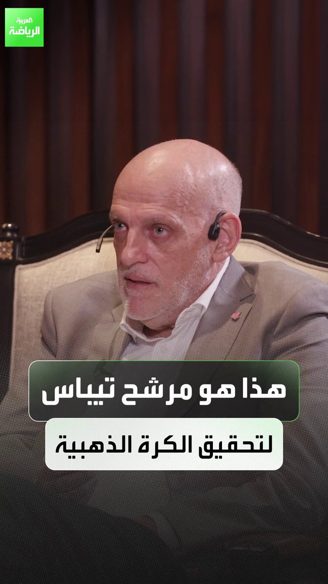 مرشح تيباس لتحقيق الكرة الذهبية.. اسم خارج الصندوق 