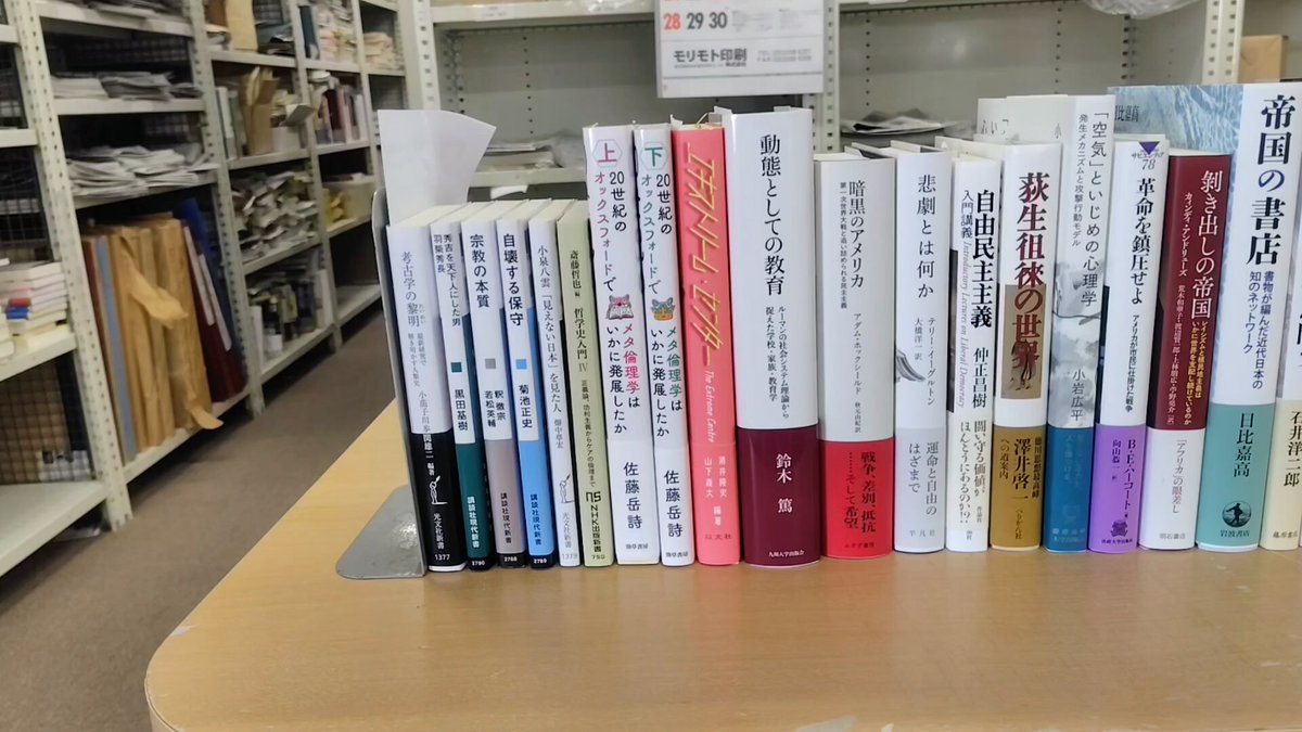 週刊読書人 on X: 