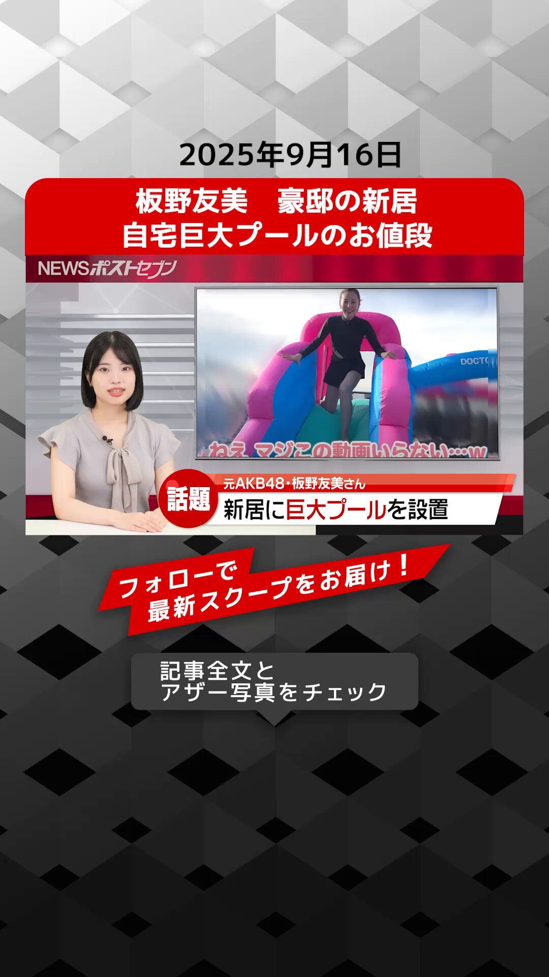 NEWSポストセブン (@news_postseven) / X