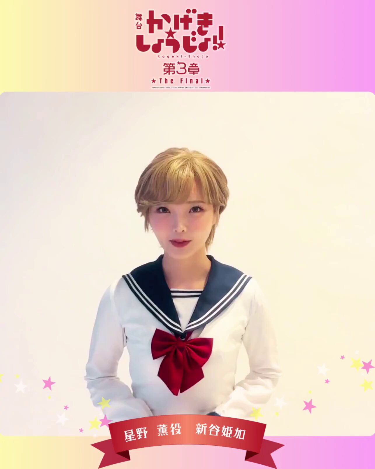 ☆特典３点付き [斉木久美子] かげきしょうじょ11巻+ON STAGE かげきしょうじょ！！』11巻＆初の公式ガイドブック 7月5日発売