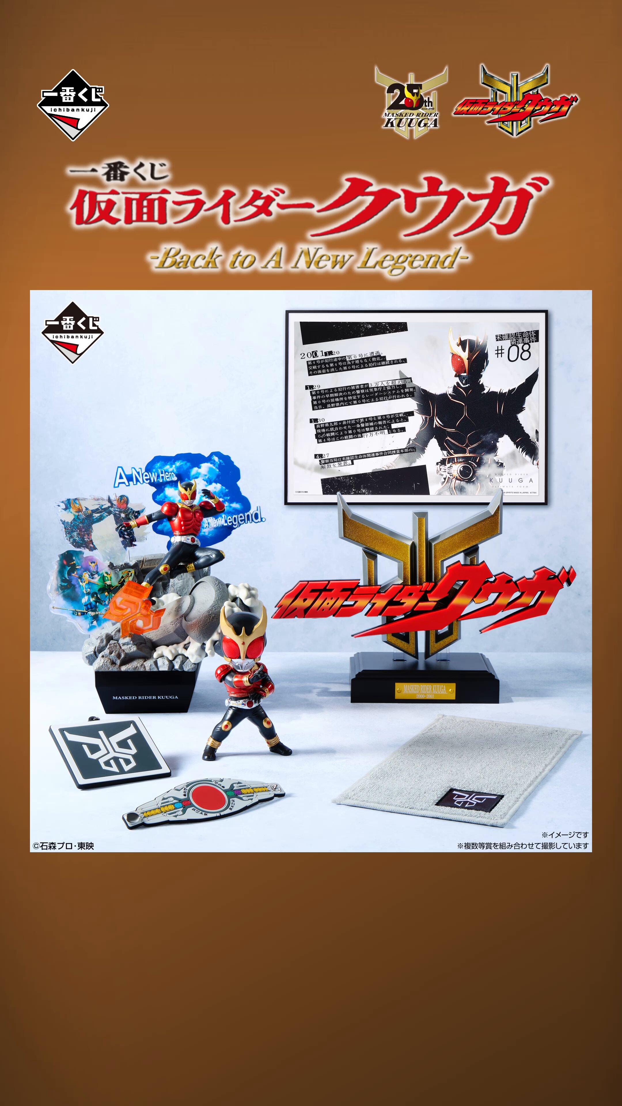 仮面ライダークウガ 1番くじ ラストワン賞 THE GREAT NAME 一番くじ ラストワン 仮面ライダークウガ THE GREAT NAME - メルカリ