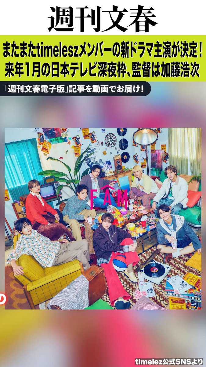 週刊文春 クリアファイル 文春砲Live 週刊文春デジタル SMAP ジャニーズ 週刊文春 クリアファイル 文春砲Live 週刊文春デジタル SMAP