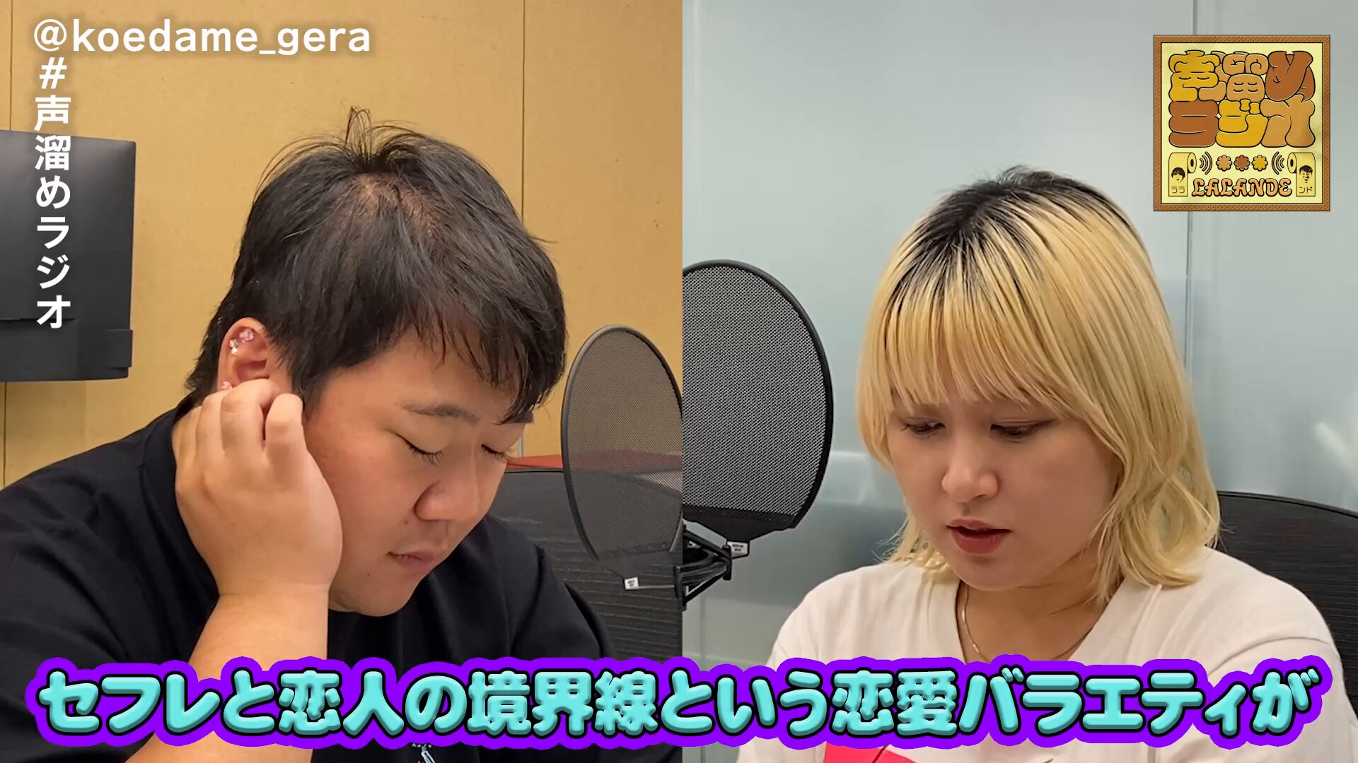 本当は器用なくせに Blu-ray ニシコウ ラランド ニシダ 声溜め