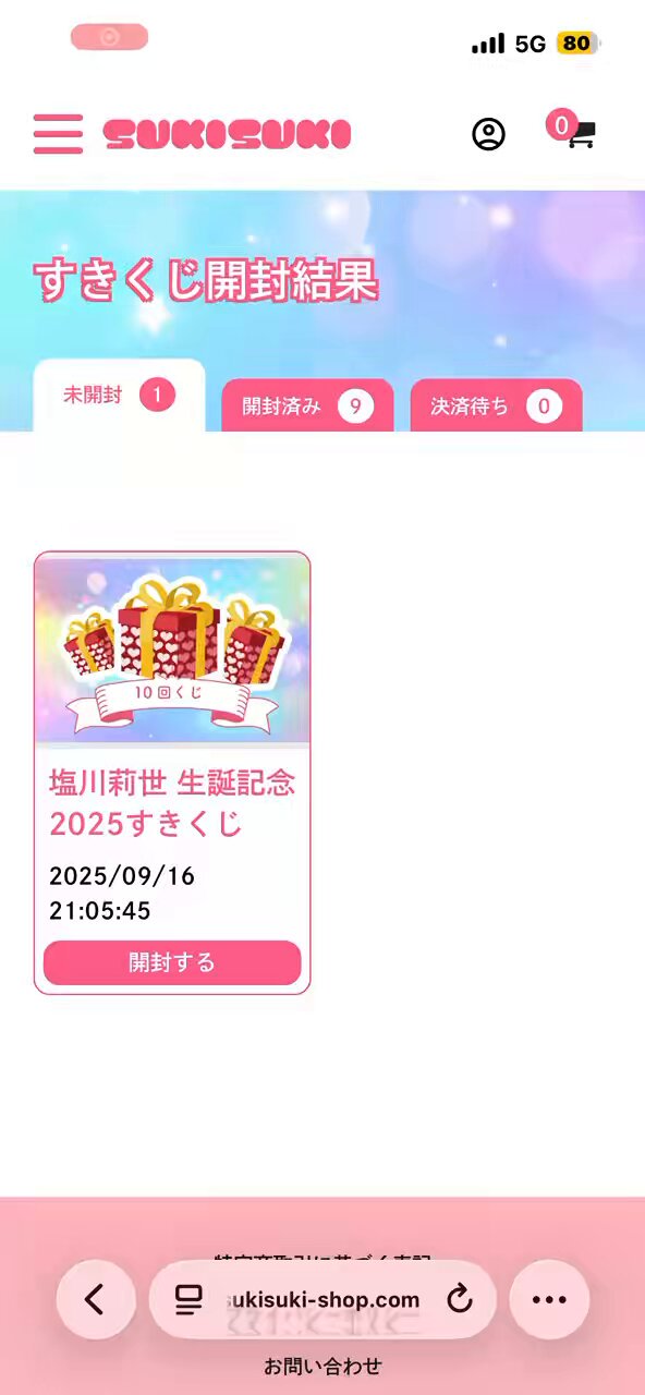 スイートステディ ゲーム・おもちゃ・グッズ 塩川莉世 生誕記念