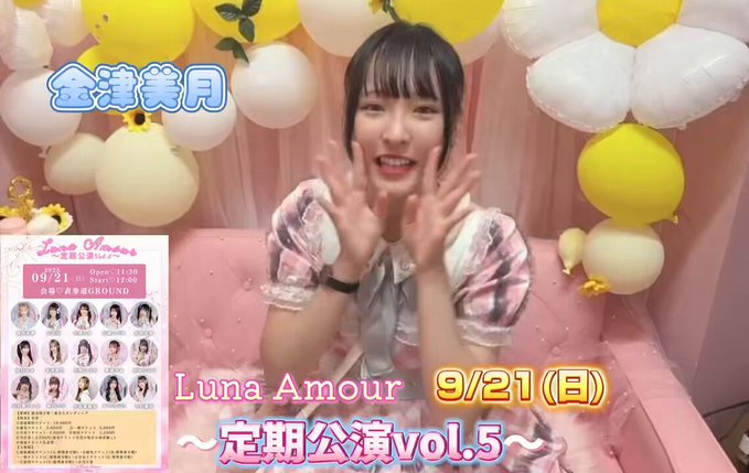 Luna Amourのツイート