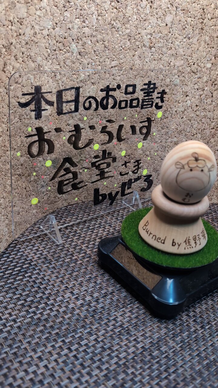 おむらいすページ おむらいす屋 - 桃谷/オムライス | 食べログ