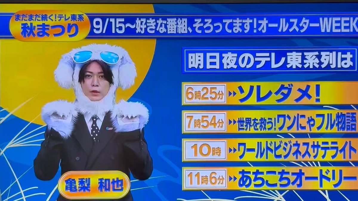 KAMEKAME SOURS 亀梨和也 懸賞 ワンピース ドレス カメカメ KAMEKAME SOURS 亀梨和也 懸賞 ワンピース ドレス カメカメ